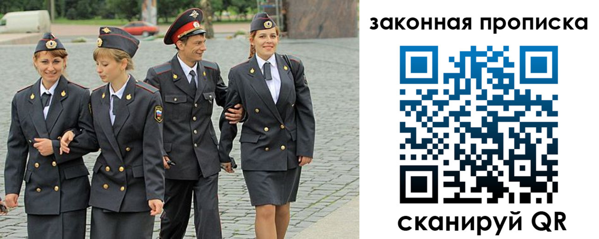 прописка для работы в Костроме