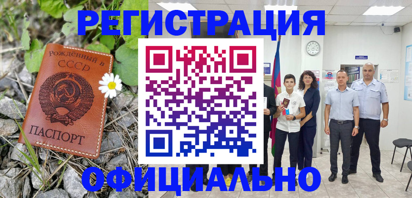 прописка для школы в Костроме
