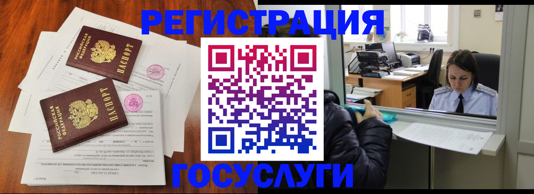 прописка паспорт в Костроме