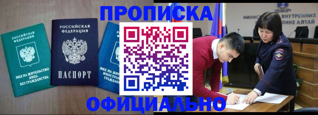 временная регистрация купить в Костроме