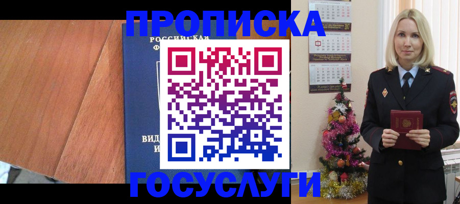 временная регистрация адрес в Костроме