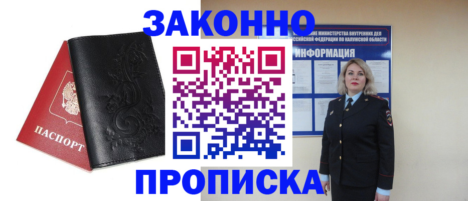 прописка гарантия в Костроме