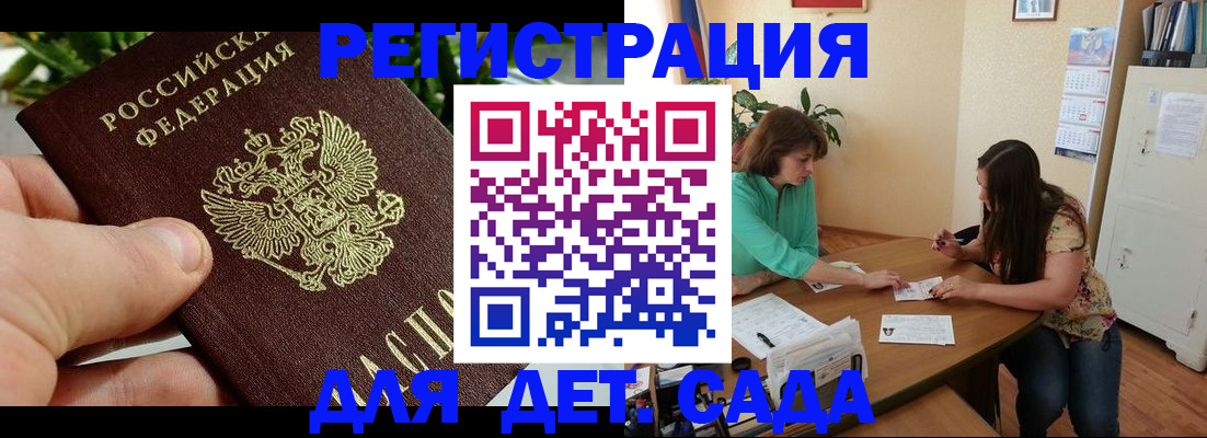прописка для военкомата в Костроме
