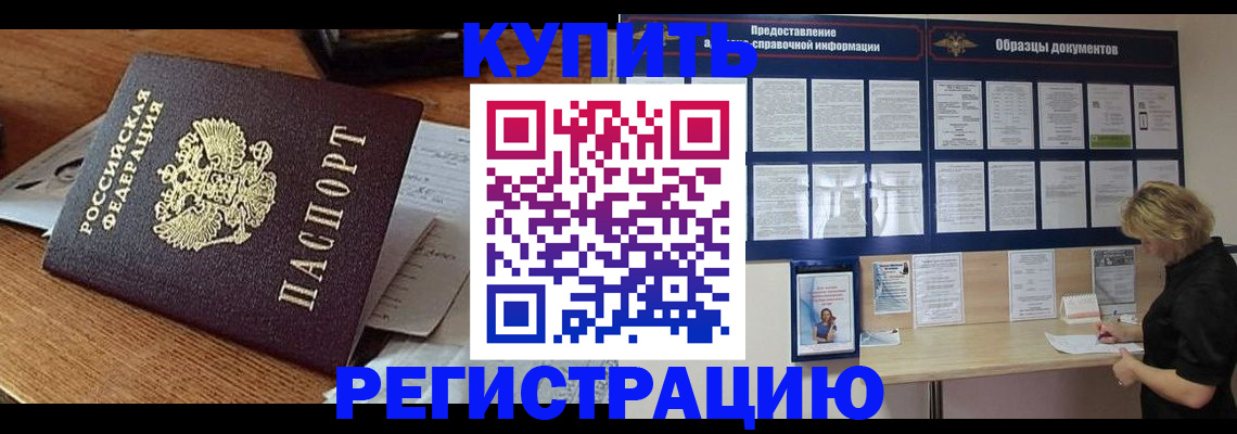 прописка регистрация в Костроме