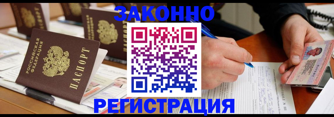 прописка от собственника в Костроме